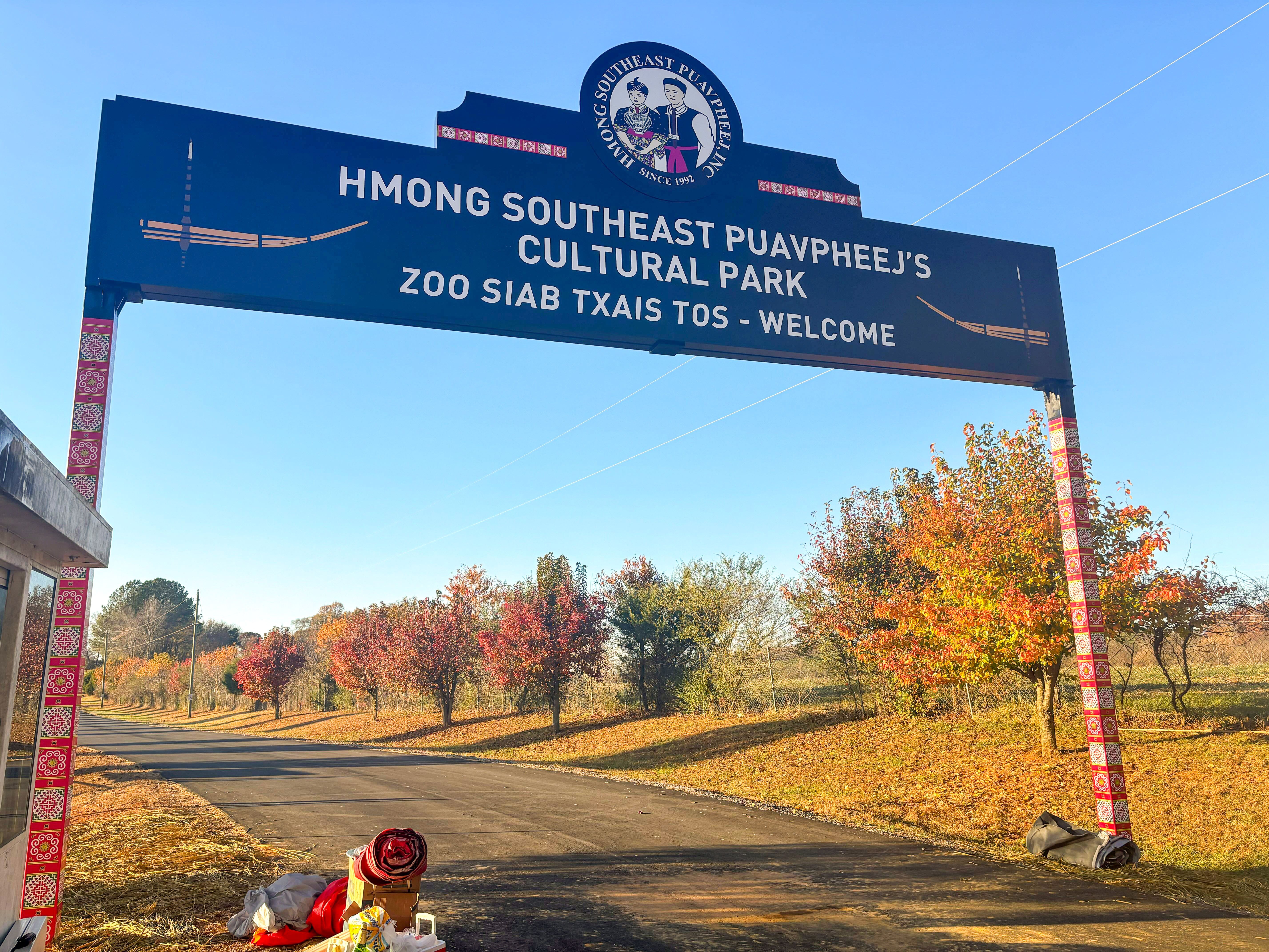 The welcome gate to HSP’s Cultural Park in Newton, N.C.