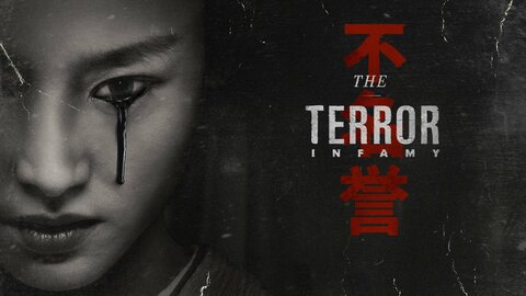 The Terror (2018)