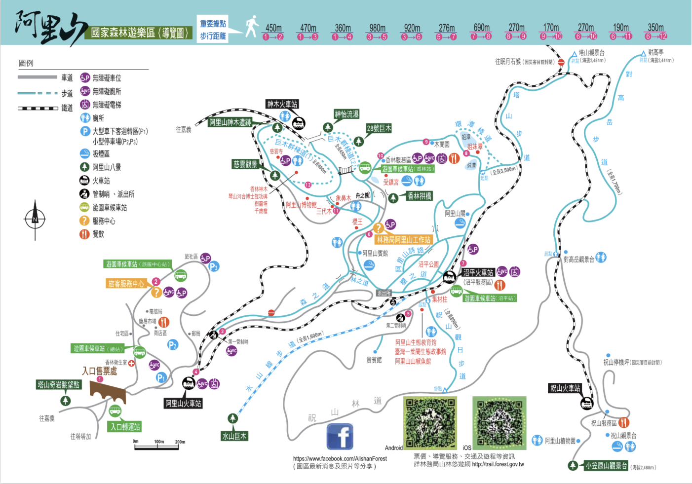 溪阿縱走路線報名