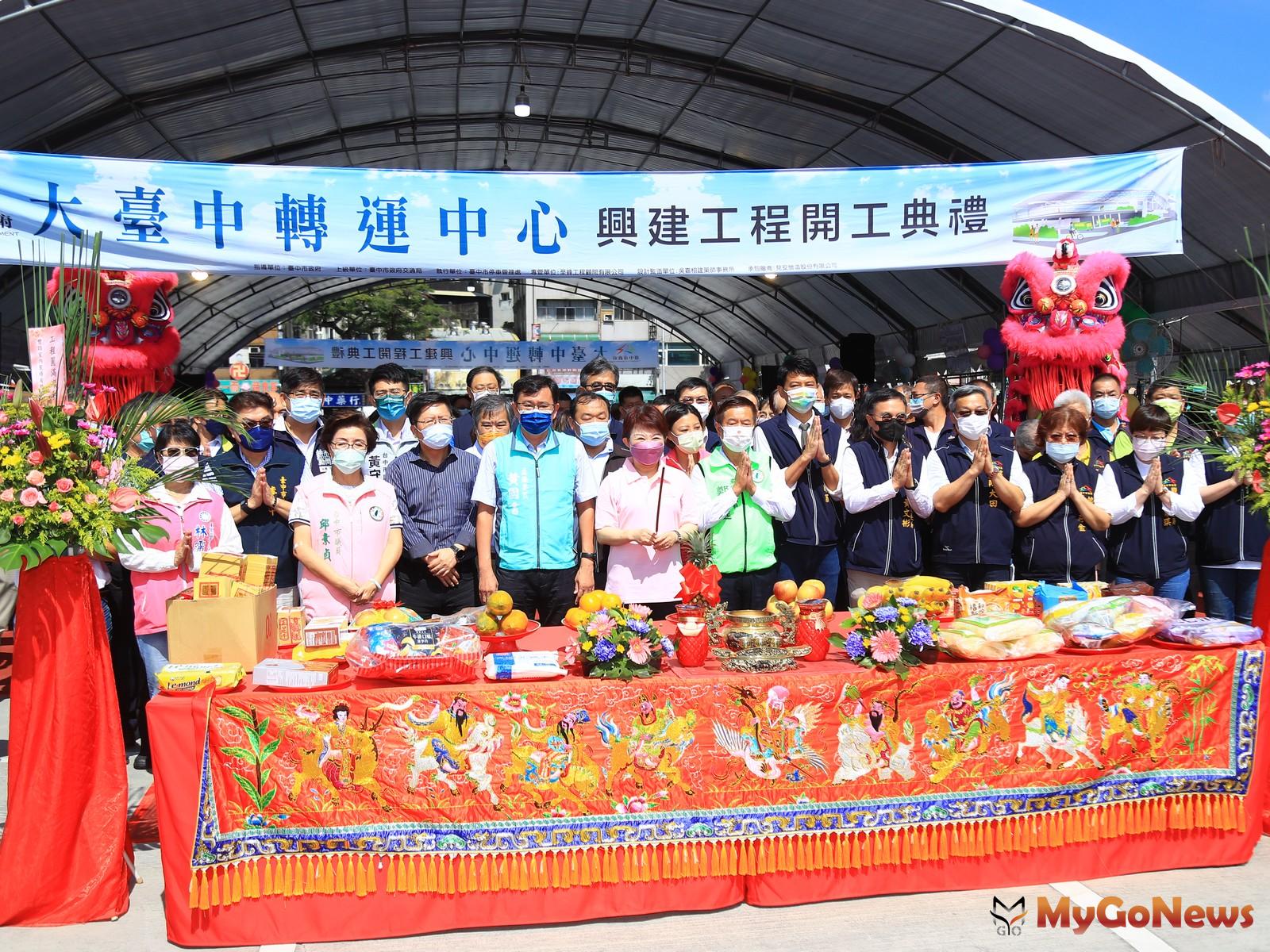 大台中轉運中心開工