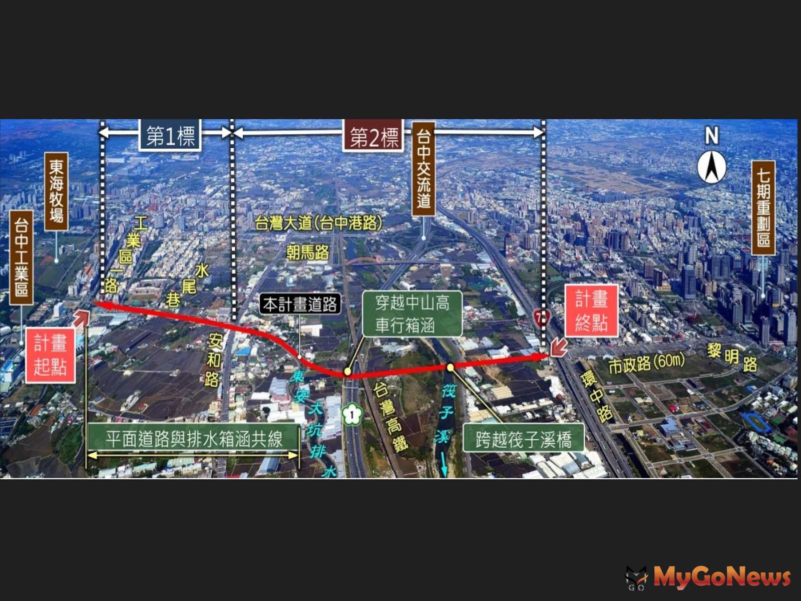 台中市政路延伸開闢第二標1/31開工