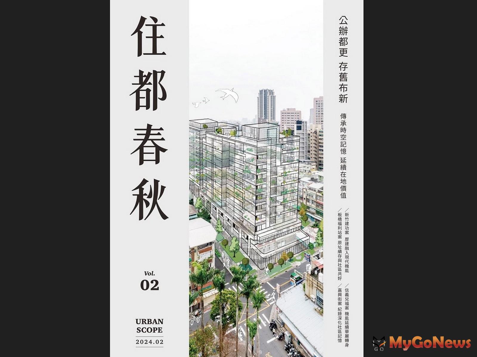 《住都春秋》直擊公辦都更背後對價值的堅持