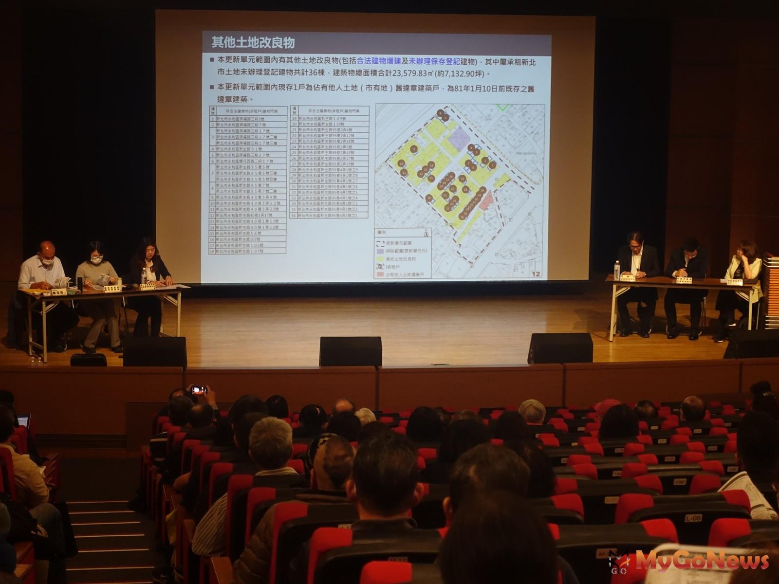 永和大陳單元5自辦公聽會「持續進行」