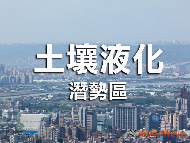 完成調查 地調所第三波土壤液化潛勢圖上線