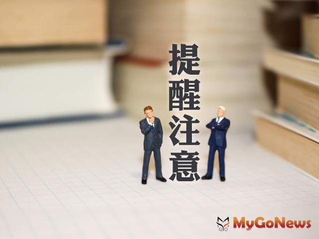 投資海外不動產有風險，慎選合法業者有保障 MyGoNews房地產新聞 市場快訊