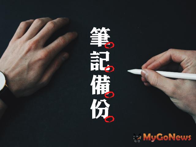 土地未辦繼承登記，繼承人可依潛在應有持分申請地價稅自用住宅 MyGoNews房地產新聞 房地稅務