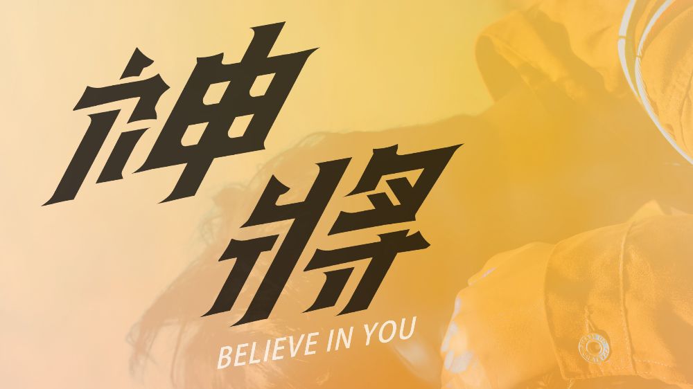 2022_Believe-in-You_1