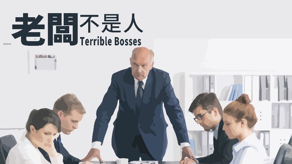 2022_Terrible-Bosses_1