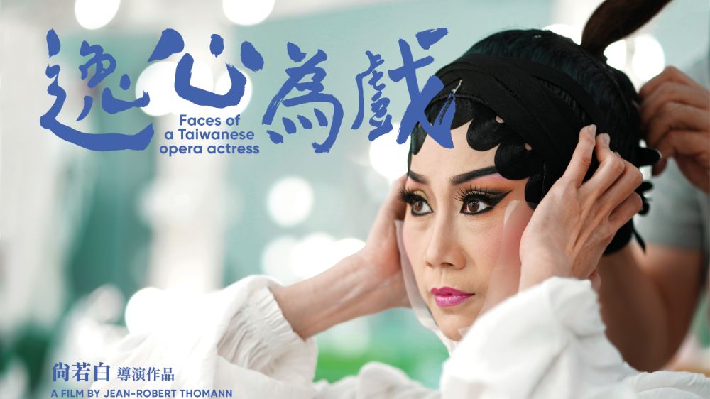 2023_FACES-OF-A-TAIWANESE-OPERA-ACTRESS_1