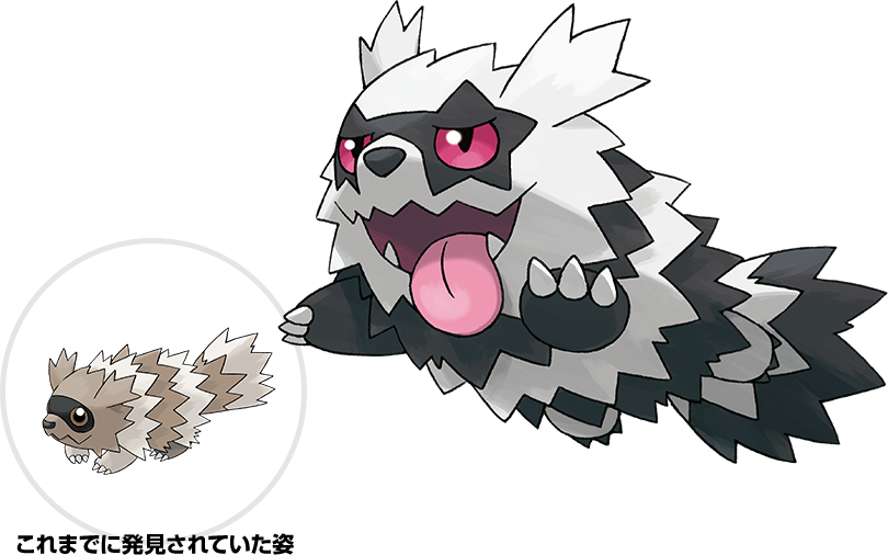 Galarian Forms Revealed For Zigzagoon Line Weezing New