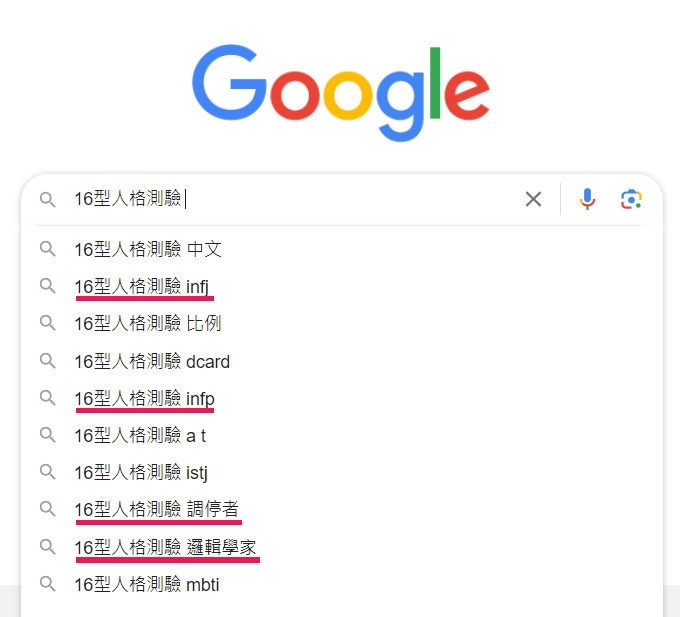 INFP、INFJ時常在網路上搜尋自己的個性特質，被網友認為是16型人格裡對自己最好奇的人。