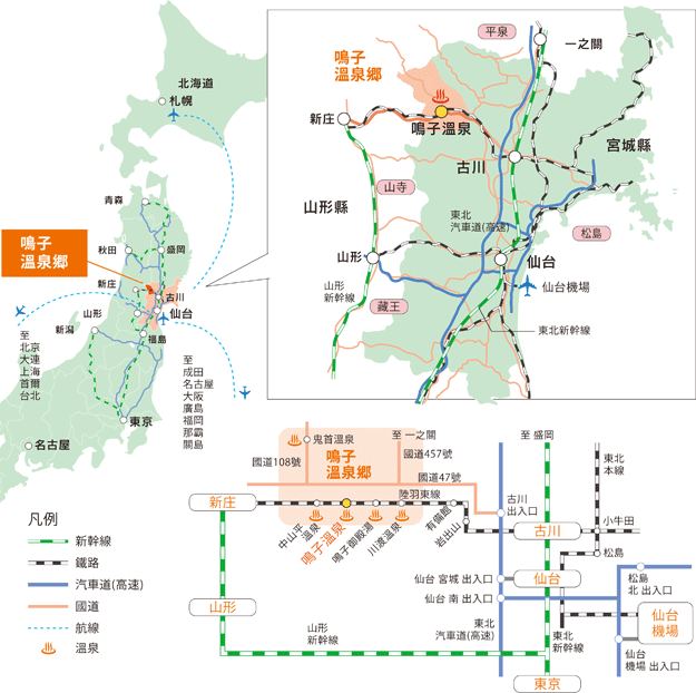 鳴子峡