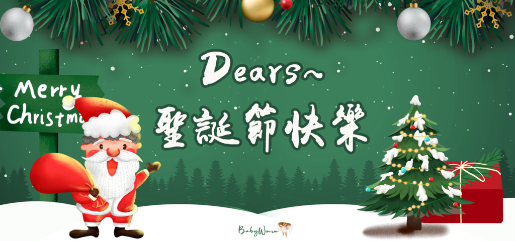 2021聖誕節卡片、祝福語、藝術字、可愛素材｜免費聖誕節祝福卡片 歡迎大家下載取用9.png