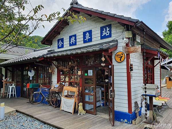 新竹景點｜合興車站｜充滿愛情氛圍的幸福車站~愛戀中情侶、夫妻一起來放閃吧！｜gigi手機玩透透-4.jpg