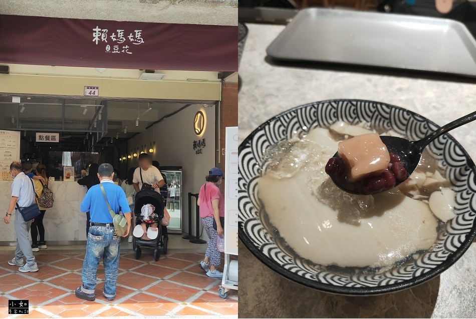 【大溪美食】賴媽媽豆花,菜單,大溪老街上,內用坐位舒適,甜湯