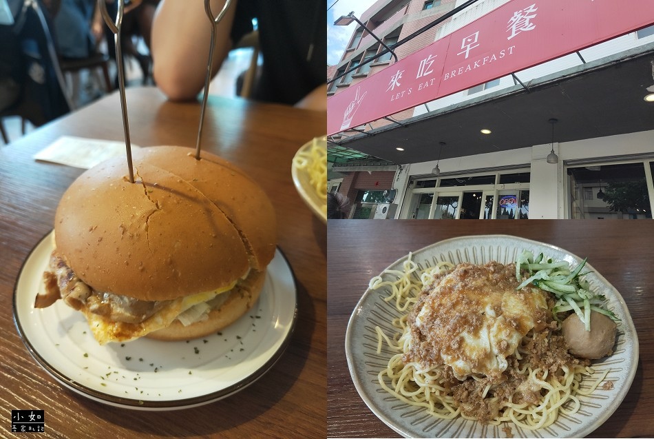 【龜山早餐】來吃早餐,台式早餐,必點炒麵一份?！不在市區的早