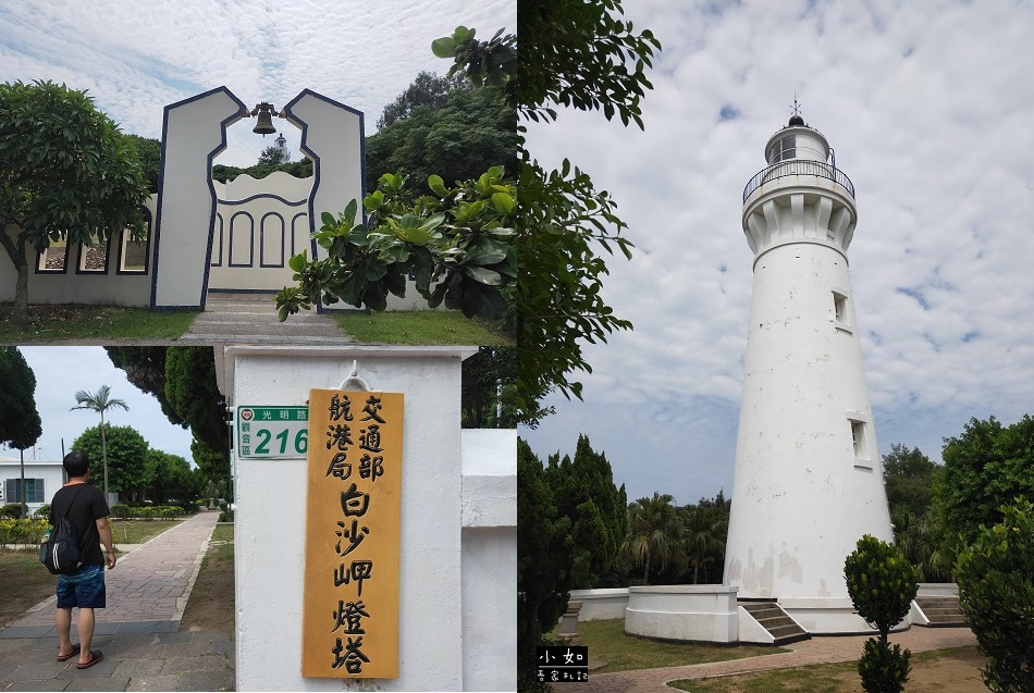 【觀音景點】白沙岬燈塔,白色巨塔,好走好參觀,免門票景點,觀