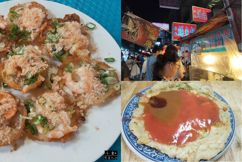 【桃園夜市】桃園觀光夜市,三樣小吃分享,人氣排隊美食,這家美