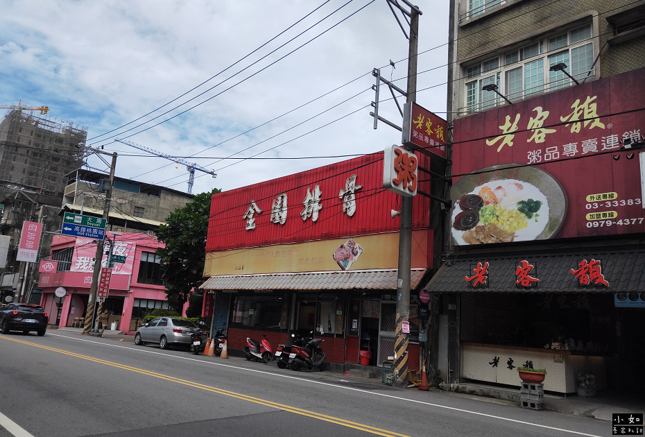 【桃園區美食】金園排骨春日店,經典炸排骨炸雞腿餐分享,菜單資