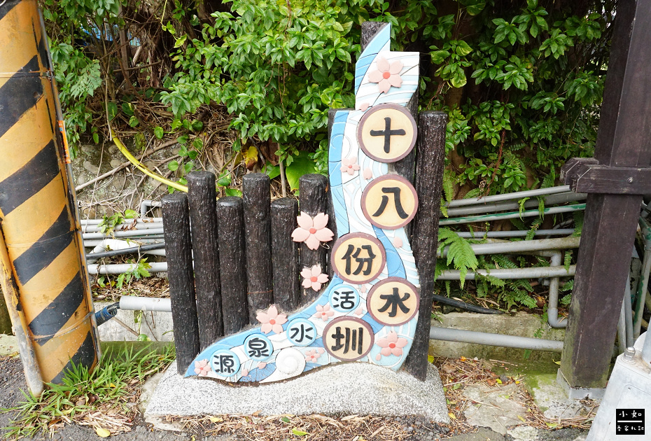 【北投步道】十八份水圳步道,沿路水圳聲伴陪,深山裡的楓香觀景