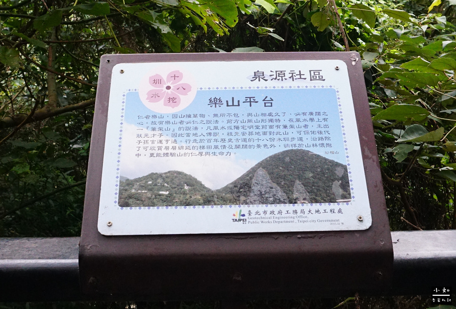 【北投步道】十八份水圳步道,沿路水圳聲伴陪,深山裡的楓香觀景