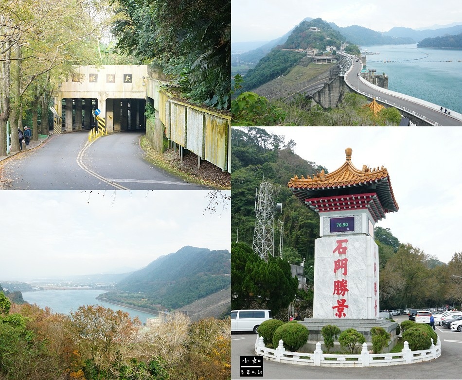 【大溪景點】石門水庫風景區,站上嵩台水庫景色太迷人,石門勝景