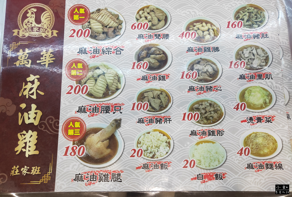 【龜山美食】莊家班麻油雞,林口復興店,一桌麻油雞料理,最愛麻