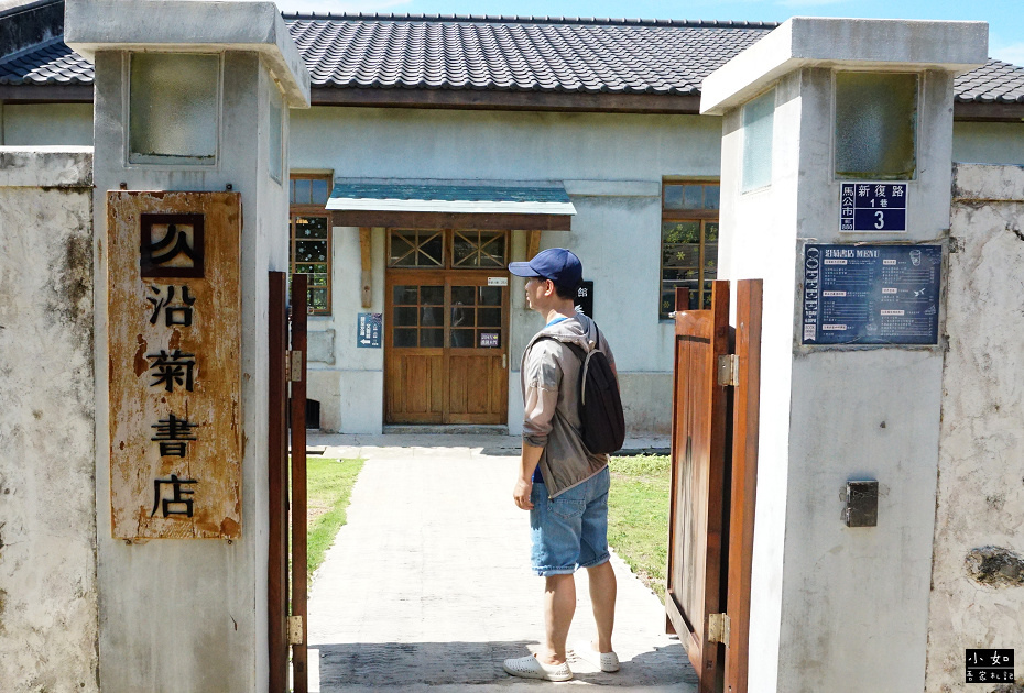 【澎湖景點】篤行十村文化園區,必拍毋忘在莒,可愛字句,免費參