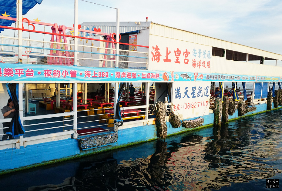 【澎湖】海洋牧場海上皇宮,當烤牡蠣大富翁,海鮮粥吃到飽,船上