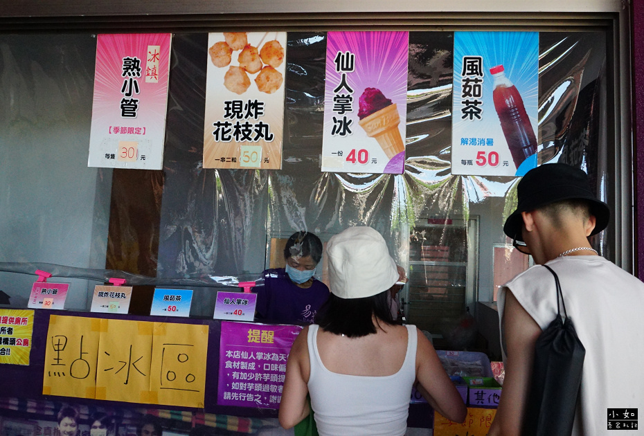 【澎湖白沙美食】易家仙人掌冰,清爽風茹茶,澎湖跨海大橋人氣冰