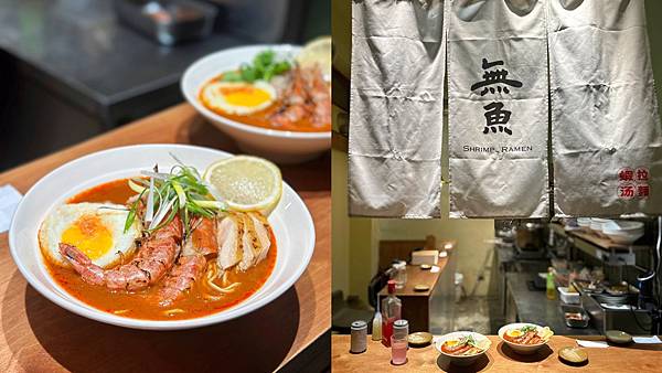 [台中西區]無魚Shrimp Ramen｜隱身在模範菜市場裡