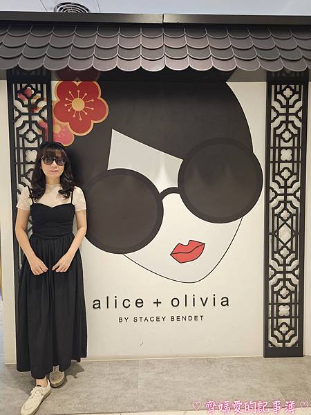 捷運市政府．新光三越A8 / alice + olivia 