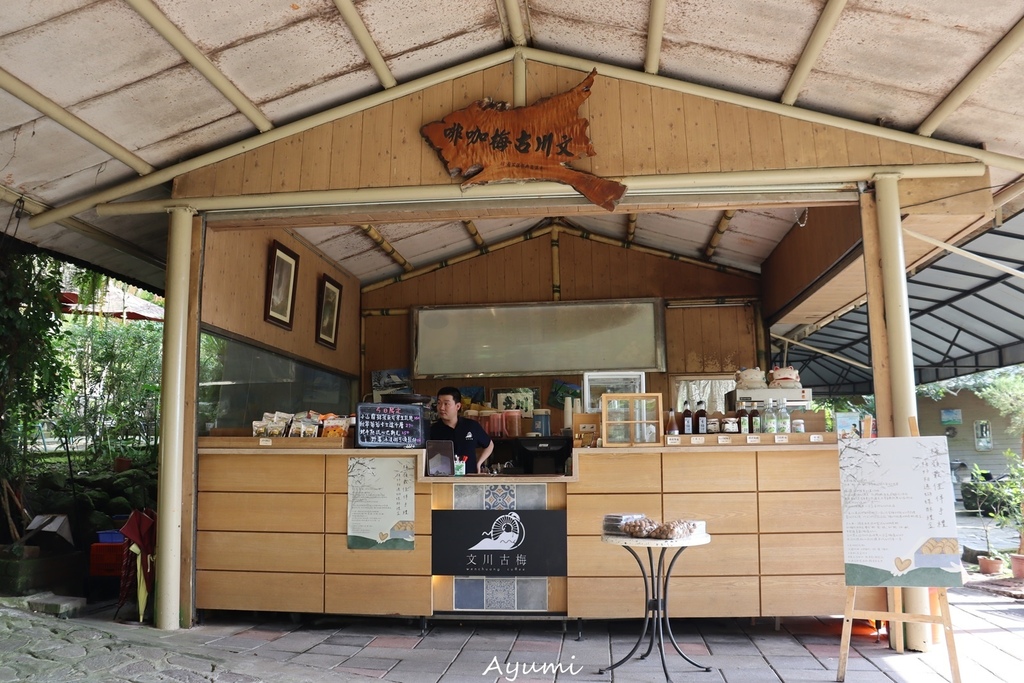 [台南下午茶推薦]梅嶺文川古梅庭園咖啡/小山園抹茶無花果生乳