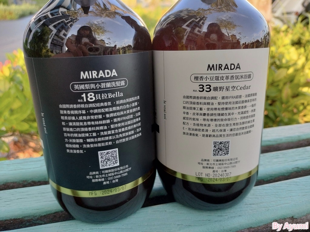 [MIRADA]貝拉Bella No.18英國梨與小蒼蘭香氛