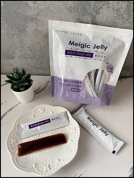 【原自美 Meigic Jelly 莓果酵素果凍】輕巧包裝出