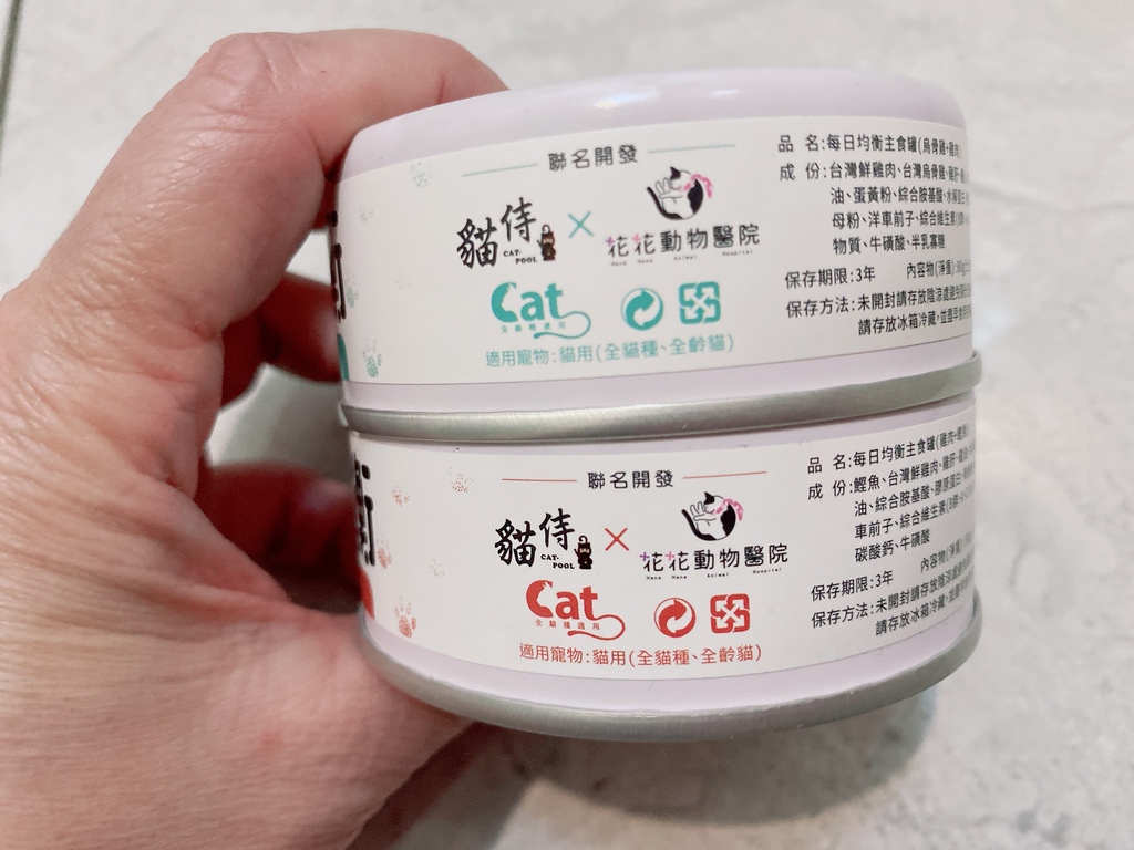 低敏、低磷主食罐推薦｜貓侍Catpool X 花花動物醫院｜