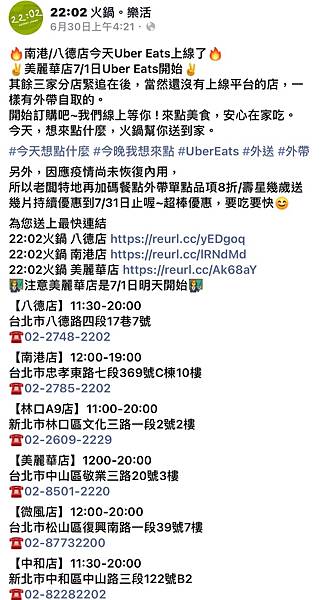 （生日優惠）2024最新生日優惠懶人包～６月壽星必看！50個