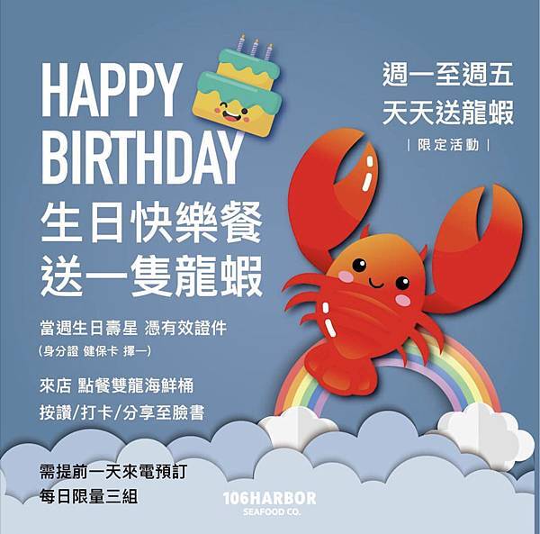 （生日優惠）2024最新生日優惠懶人包～６月壽星必看！50個