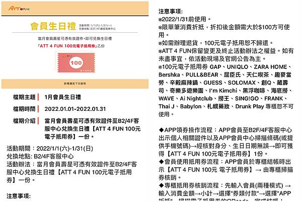 （生日優惠）2024最新生日優惠懶人包～６月壽星必看！50個