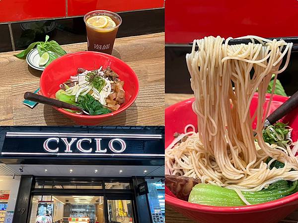 （台北河粉）Cyclo洛城牛肉粉～正宗美式越南料理專賣店！香