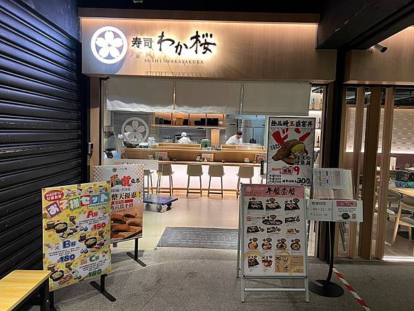 （西門壽司）若櫻壽司西門店～唐吉軻德居然有壽司店！若櫻壽司菜