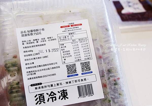 廚嚐室料理包-私廚料理冷凍宅配-08.JPG