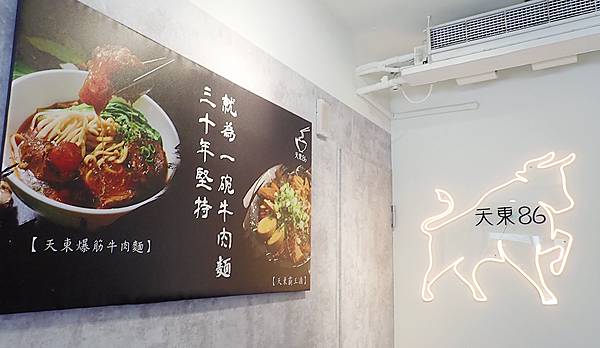 士林牛肉麵│天東86牛肉麵(士林店) 超過30年老字號牛肉麵，湯頭濃郁甘醇，牛肉超大塊，用料實在的文青牛肉麵店│台灣榮獲500盤美食推薦-1013570.jpg