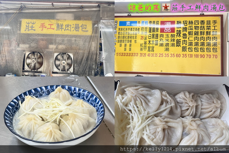 [彰化.彰化市]在地人氣湯包鐵皮屋/湯包飽滿又多汁/外帶先打