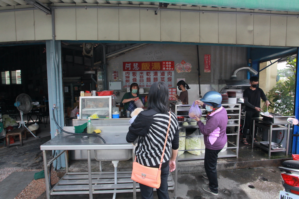 萬丹阿慧飯湯