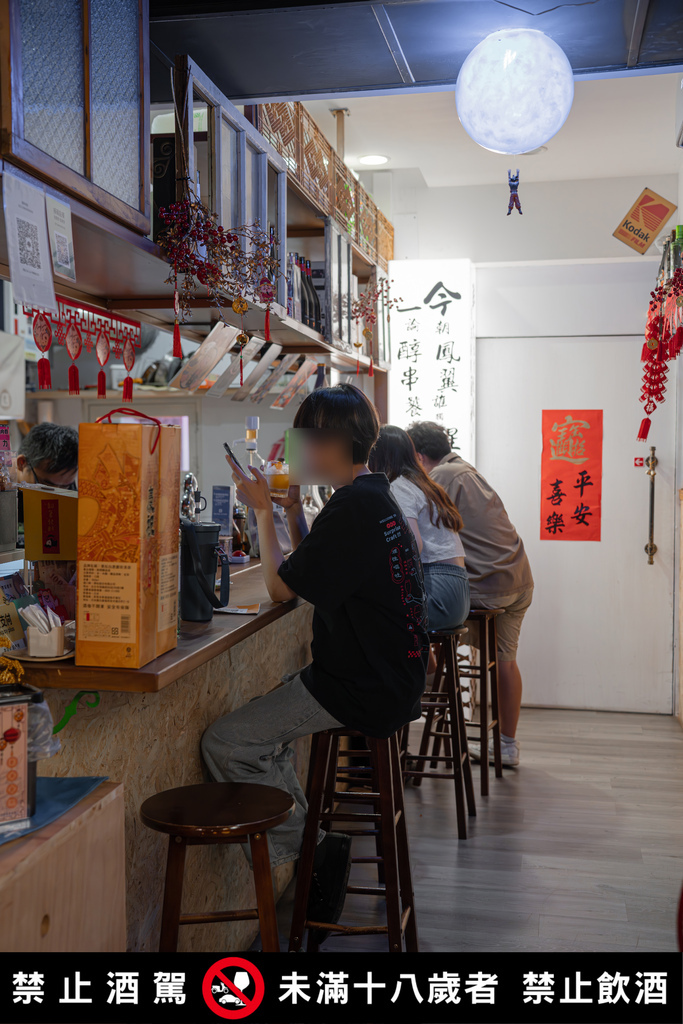 景安捷運站美食_醇串食代，調酒控新聚點，七零年代復古風格居酒