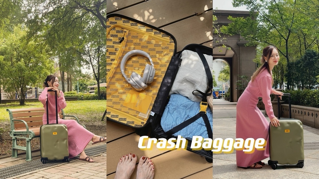 時尚行李箱推薦｜義大利《Crash Baggage》CRAS