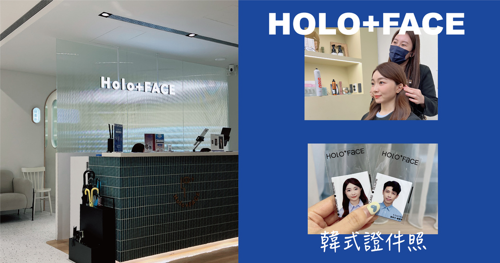 HOLO+FACE南西店 封面.jpg