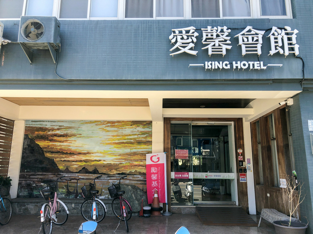 台東平價住宿推薦│愛馨會館│台東市區千元旅館。雙人房、家庭房