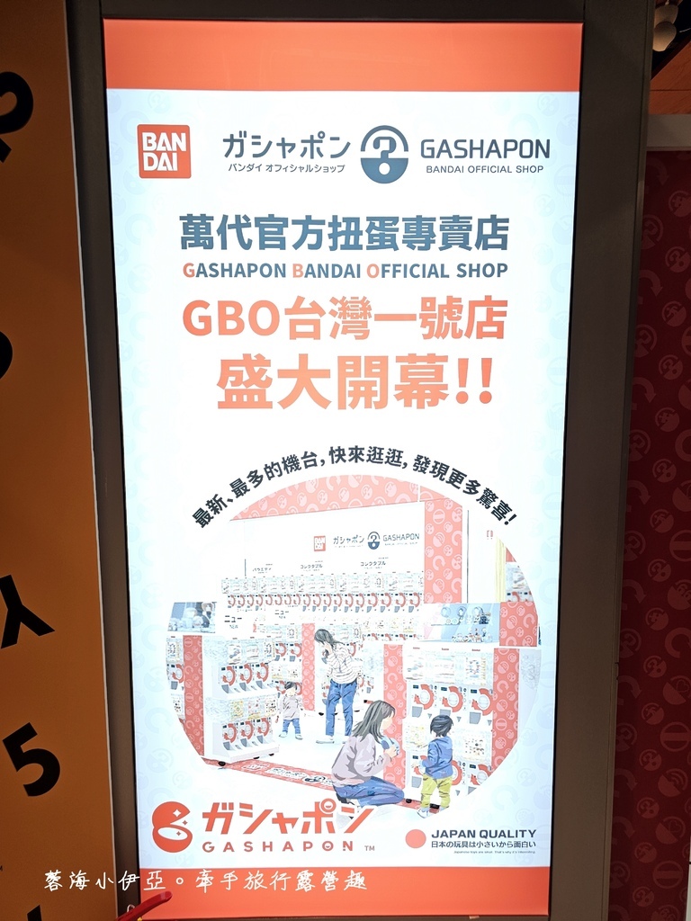 「萬代扭蛋」超過600台挺蛋機來台，進駐【桃知道GELEVEN PLAZA】，台灣一號店9／8開幕，桃知道樓層介紹、交通%26;停車資訊